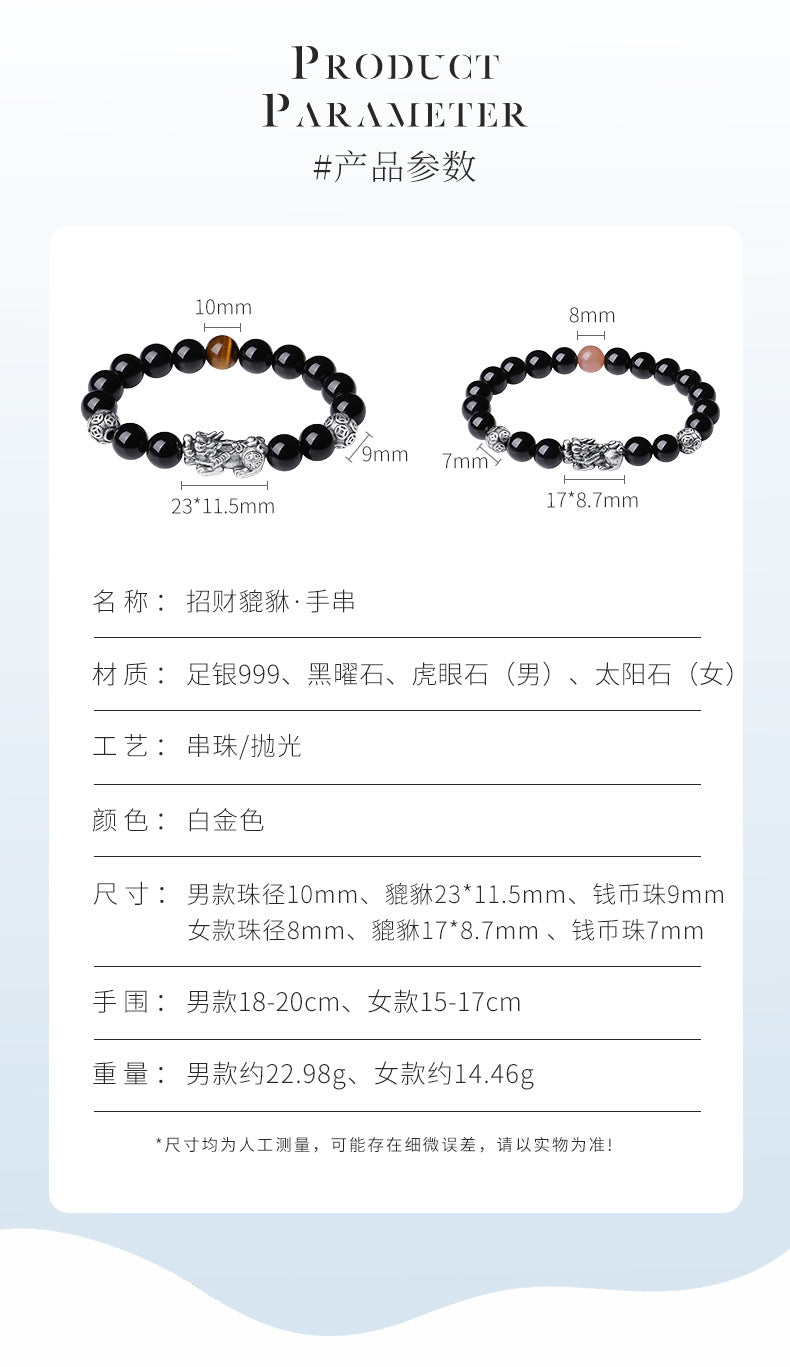 Pure Silver999Vintage Men's Accessories3D Hard Pixiu Bracelet Obsidian Bead Bracelet for Women520Valentine's Day gift for girlfriend